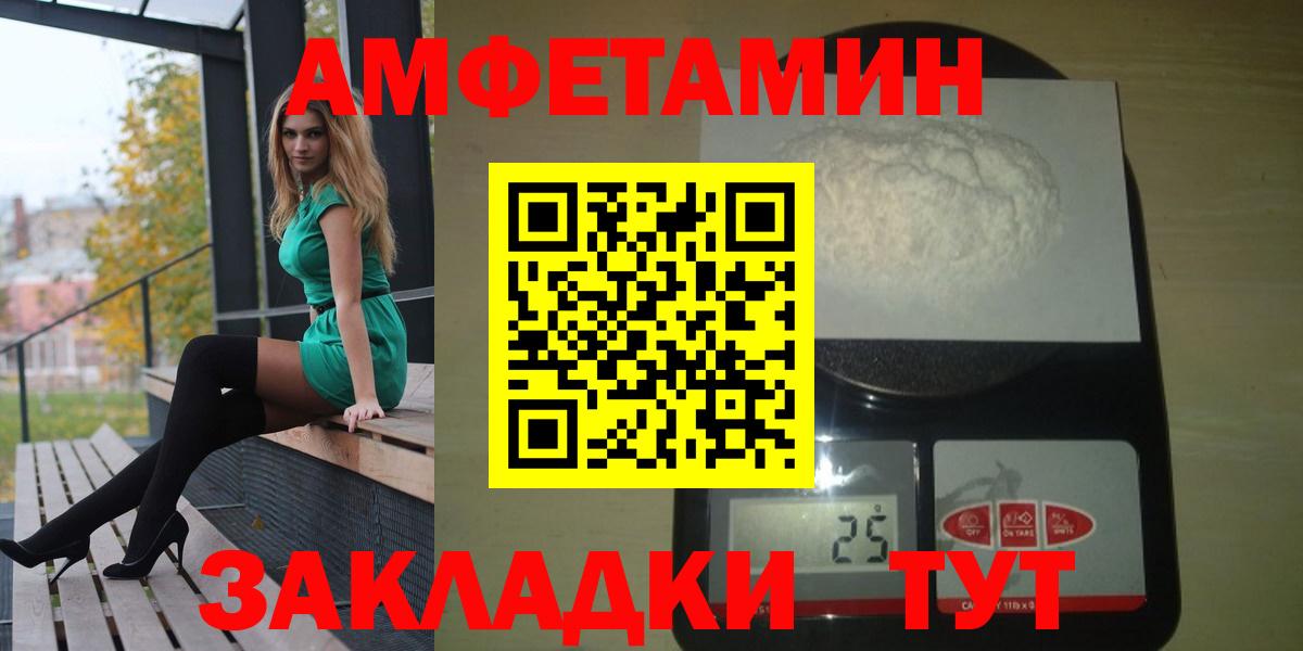Тольятти  АМФЕТАМИН  Вход с VPN  АМФ Розовый 