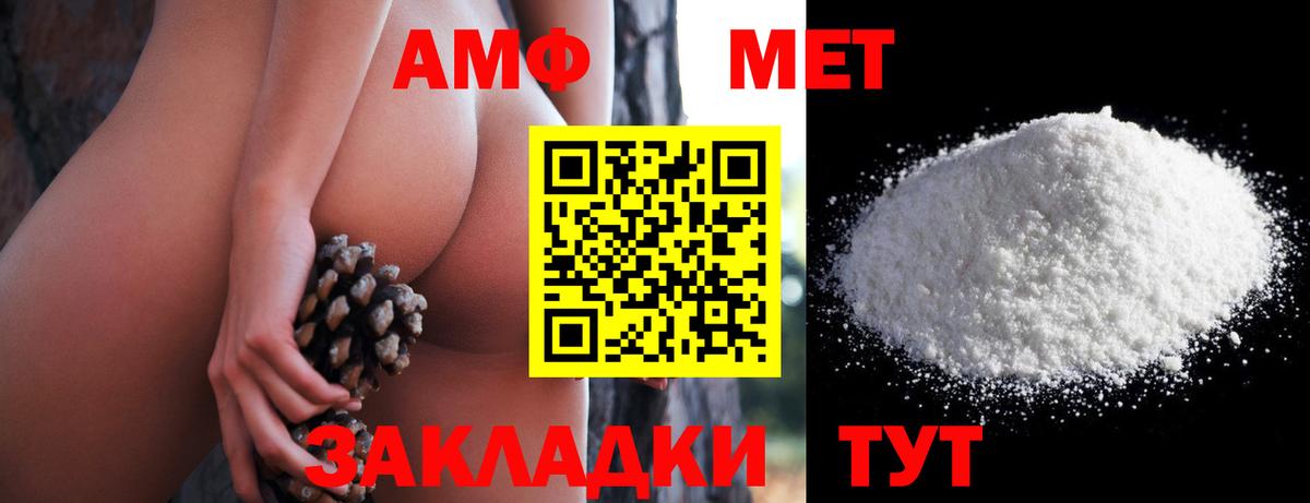 АМФЕТАМИН 98% Тольятти