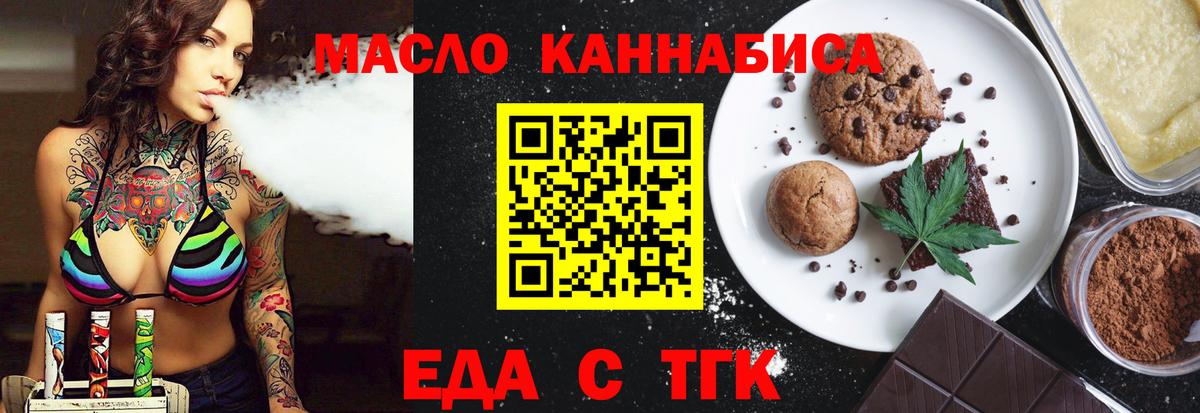 Тольятти  Печенье с ТГК марихуана  Вход с VPN 