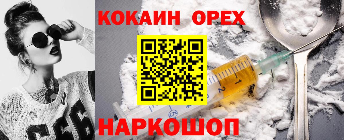 Тольятти  Cocaine VHQ  Вход с VPN 