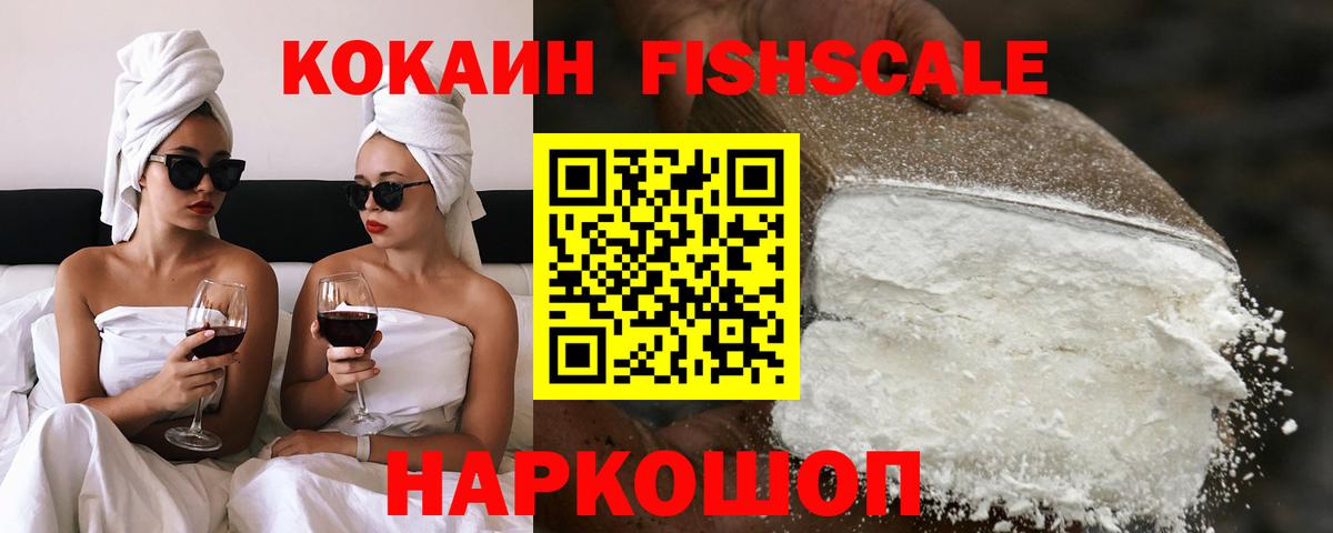 Кокаин VHQ Тольятти