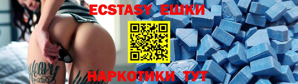 ОМГ ОМГ маркетплейс  ЭКСТАЗИ 300 mg  Вход с VPN  Ecstasy ешки  Тольятти 