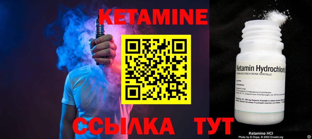 КЕТАМИН ketamine Тольятти