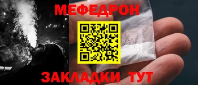 мескалин Шебекино