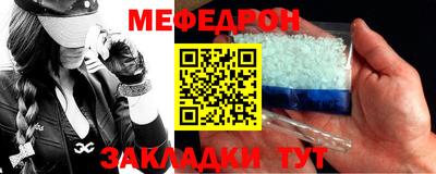 мескалин Шебекино