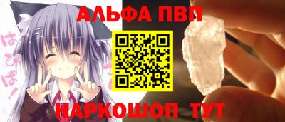 мескалин Шебекино