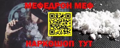 мескалин Шебекино