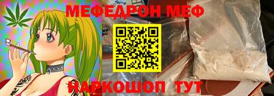 мескалин Шебекино