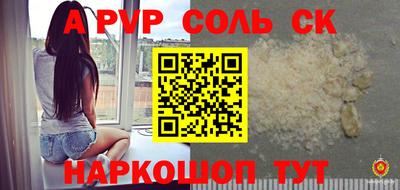 прущие крисы Шахты
