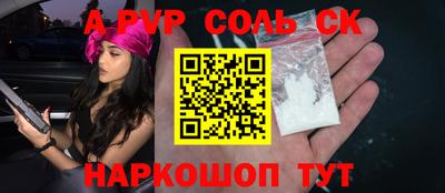 стафф Шелехов