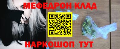 мескалин Шебекино