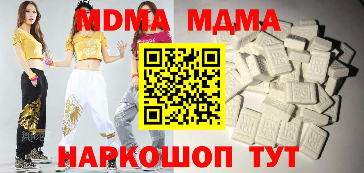MDMA кристаллы  Вход с VPN  Тольятти 