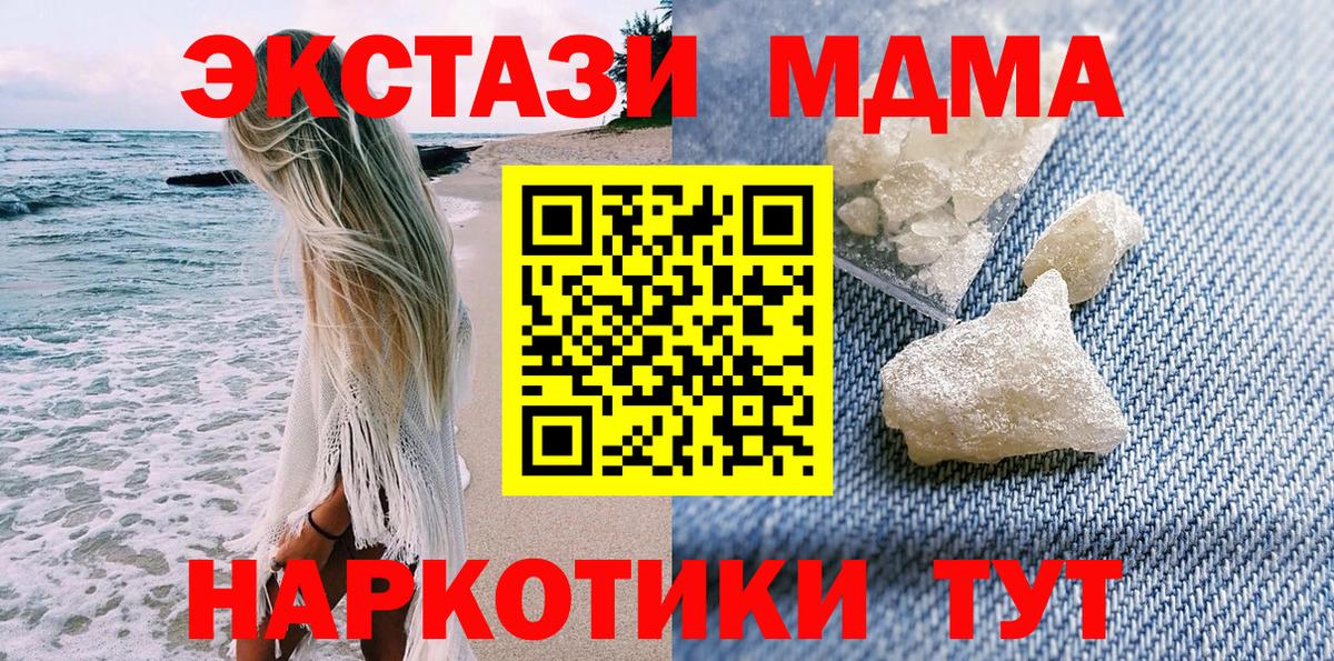 МДМА VHQ Тольятти