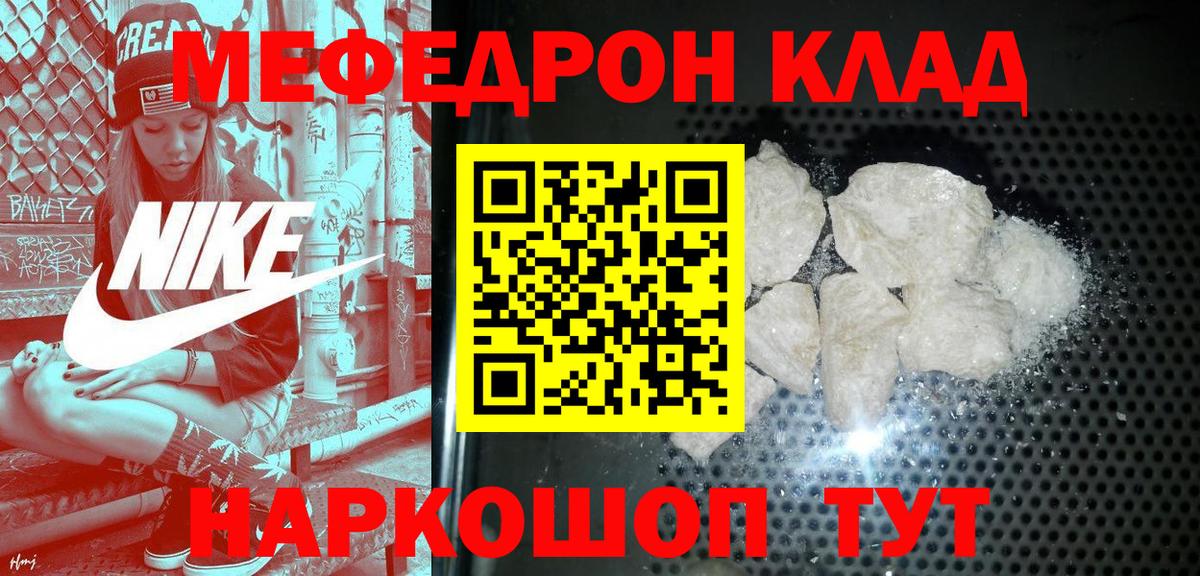 Меф мяу мяу мука Тольятти