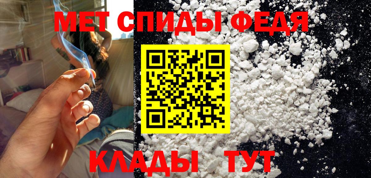 Метамфетамин мет  Вход с VPN  Тольятти  Метамфетамин мет 