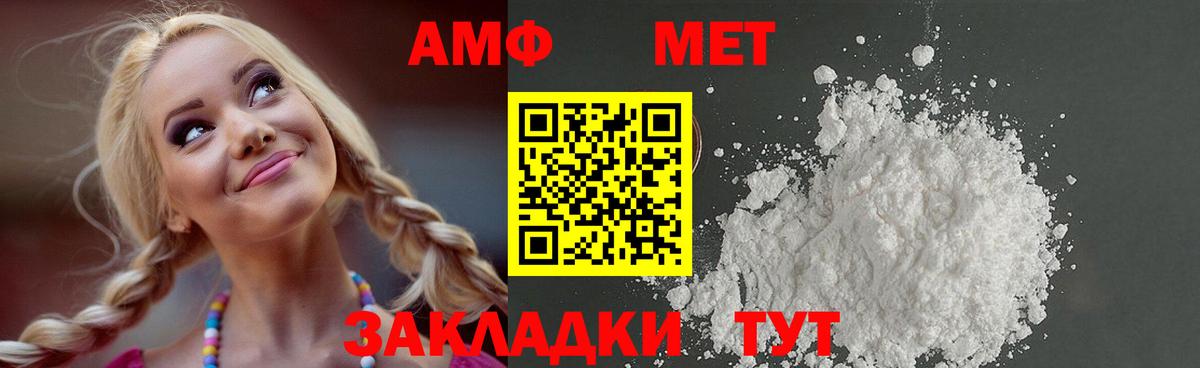 МЕТАМФЕТАМИН мет Тольятти