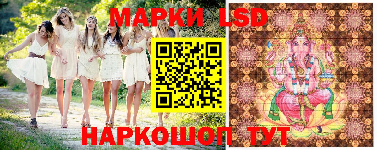 Марки 25I-NBOMe 1,5мг  Вход с VPN  Тольятти  Марки 25I-NBOMe 1,5мг 