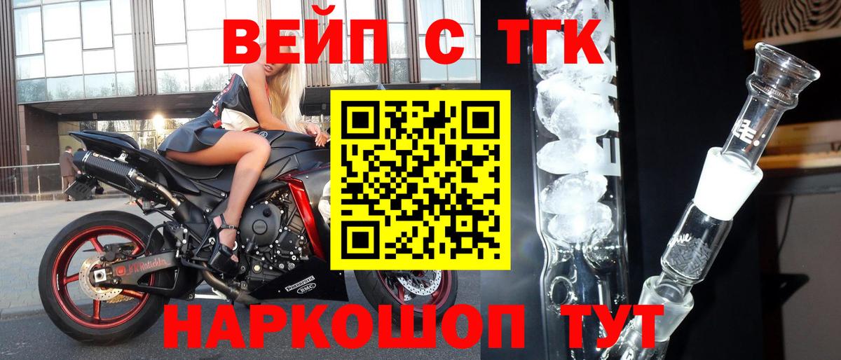 Дистиллят ТГК THC oil  Вход с VPN  Тольятти 